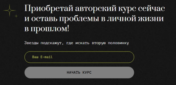 киевская школа астрологии онлайн