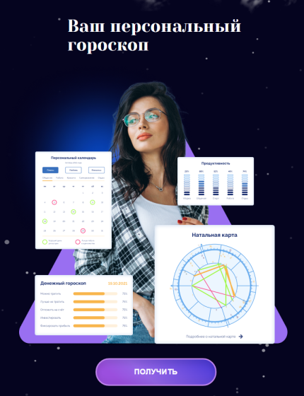курсы астрологии онлайн