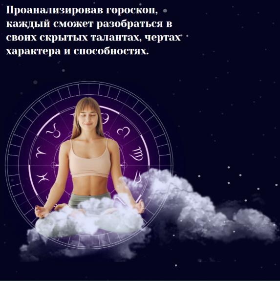 астрология онлайн дараган