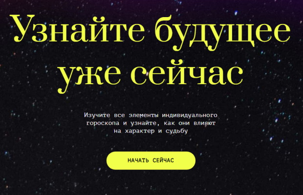 натальный гороскоп на год онлайн бесплатно